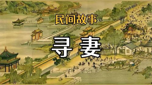 民間故事上頭條的人,上頭條的人生傳奇